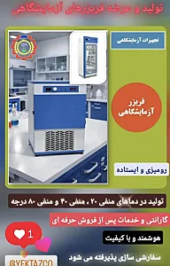یکتا مشکین طب آزما