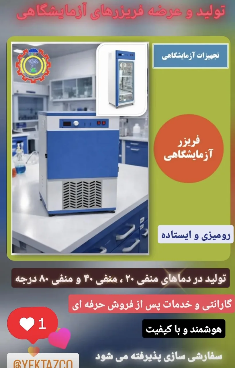 یکتا مشکین طب آزما