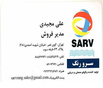 شرکت مهندسین مشاور رهسازطرح