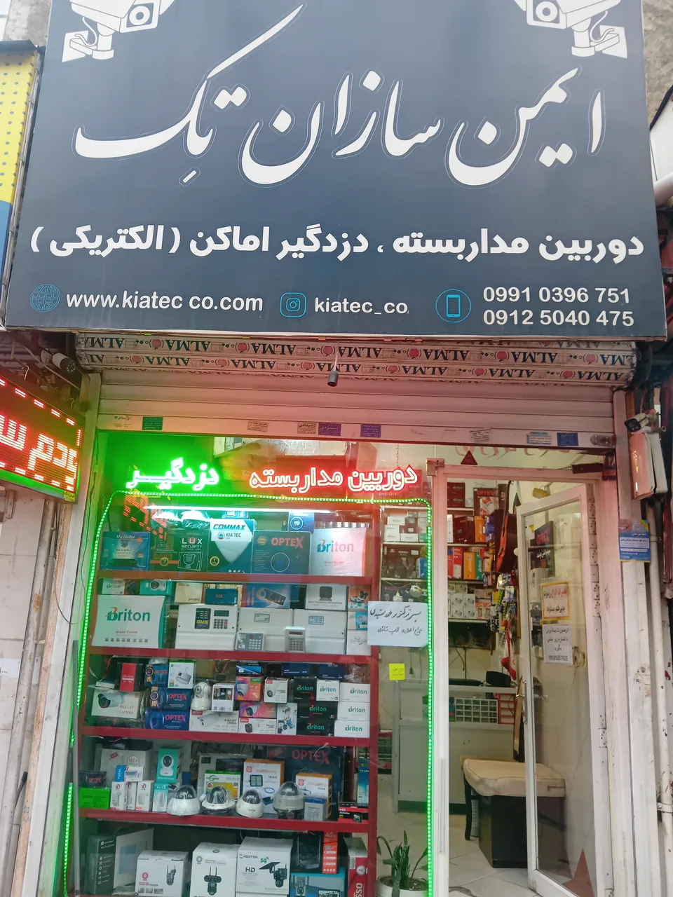 دوربین مداربسته و دزدگیر اماکن کیاتک