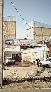کارواش کارون