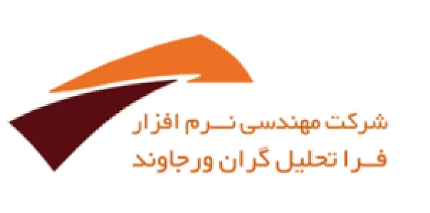 شرکت مهندسی نرم افزار فرا تحلیل گران ورجاوند