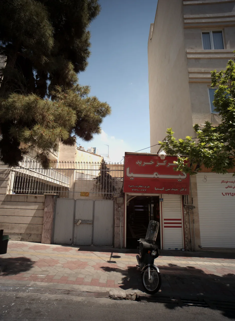 دفتر مهندسی کیمیا