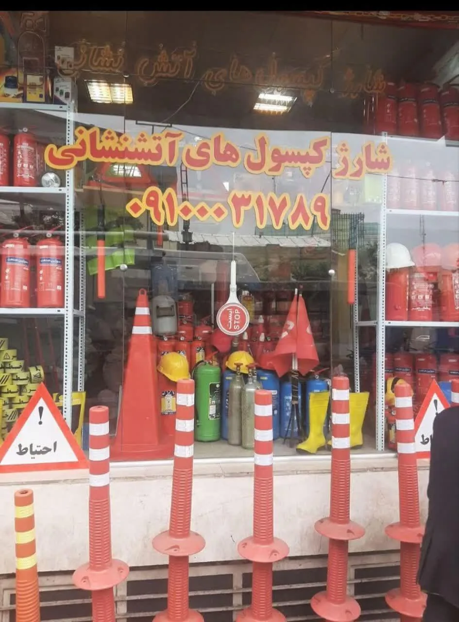 پیشگامان حریق بابایی - تصویر 2