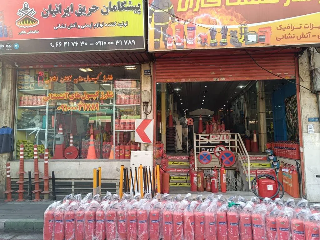 پیشگامان حریق بابایی - تصویر 3