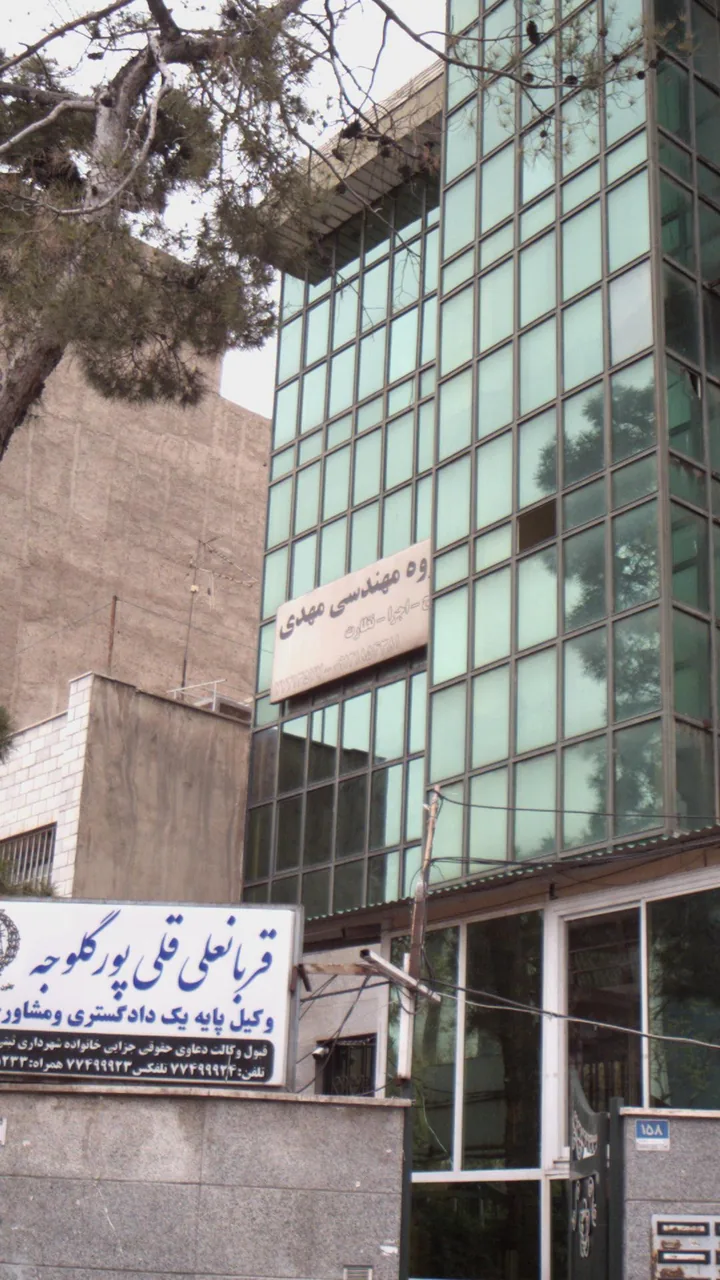 گروه مهندسی مهدی - تصویر 3
