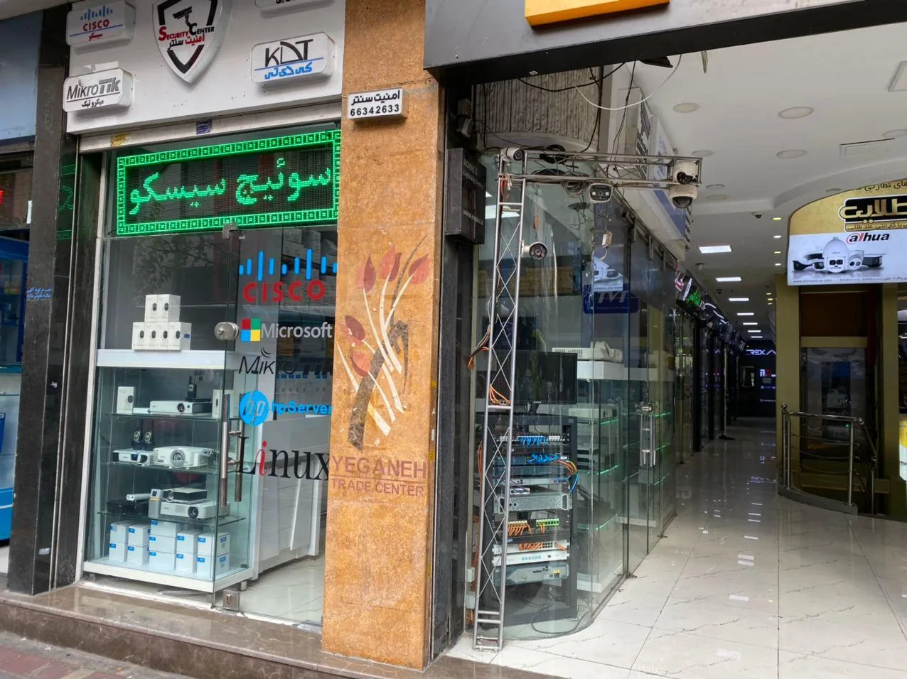 امنیت سنتر