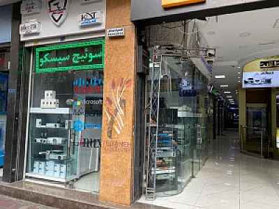 امنیت سنتر