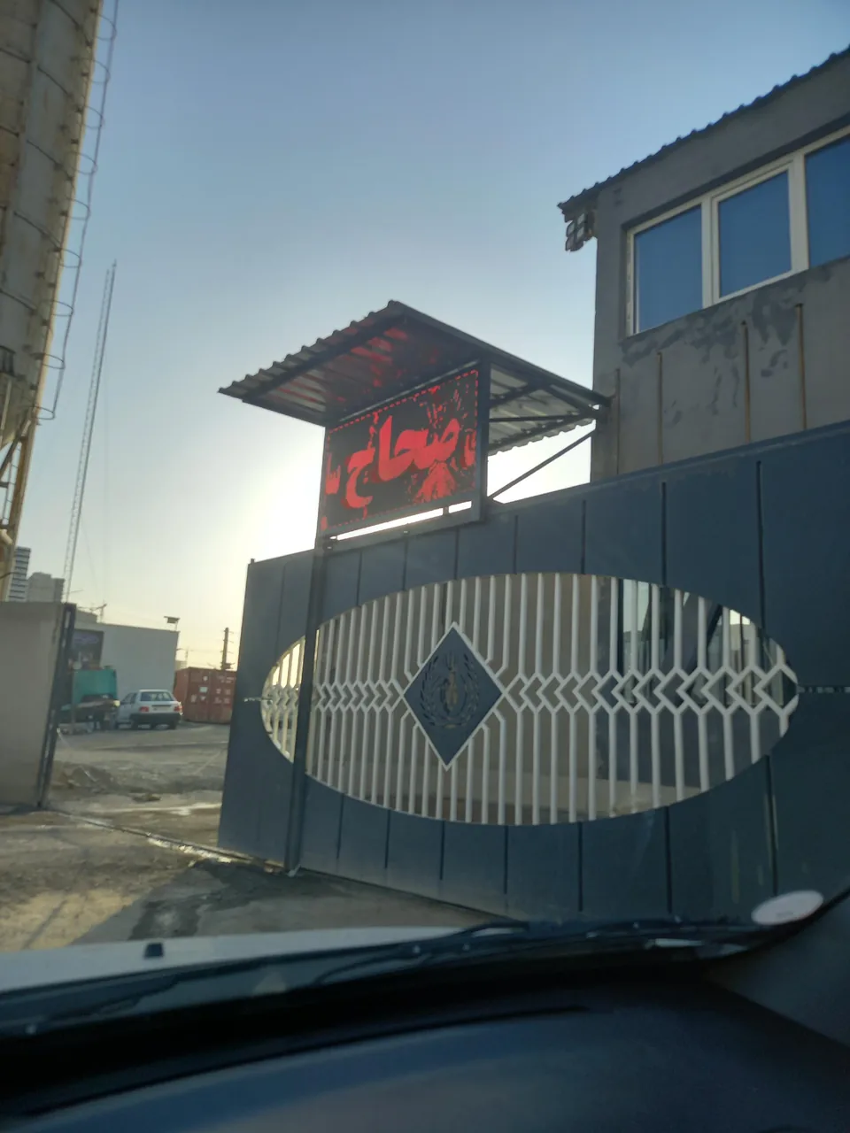 شرکت صحاح سازه