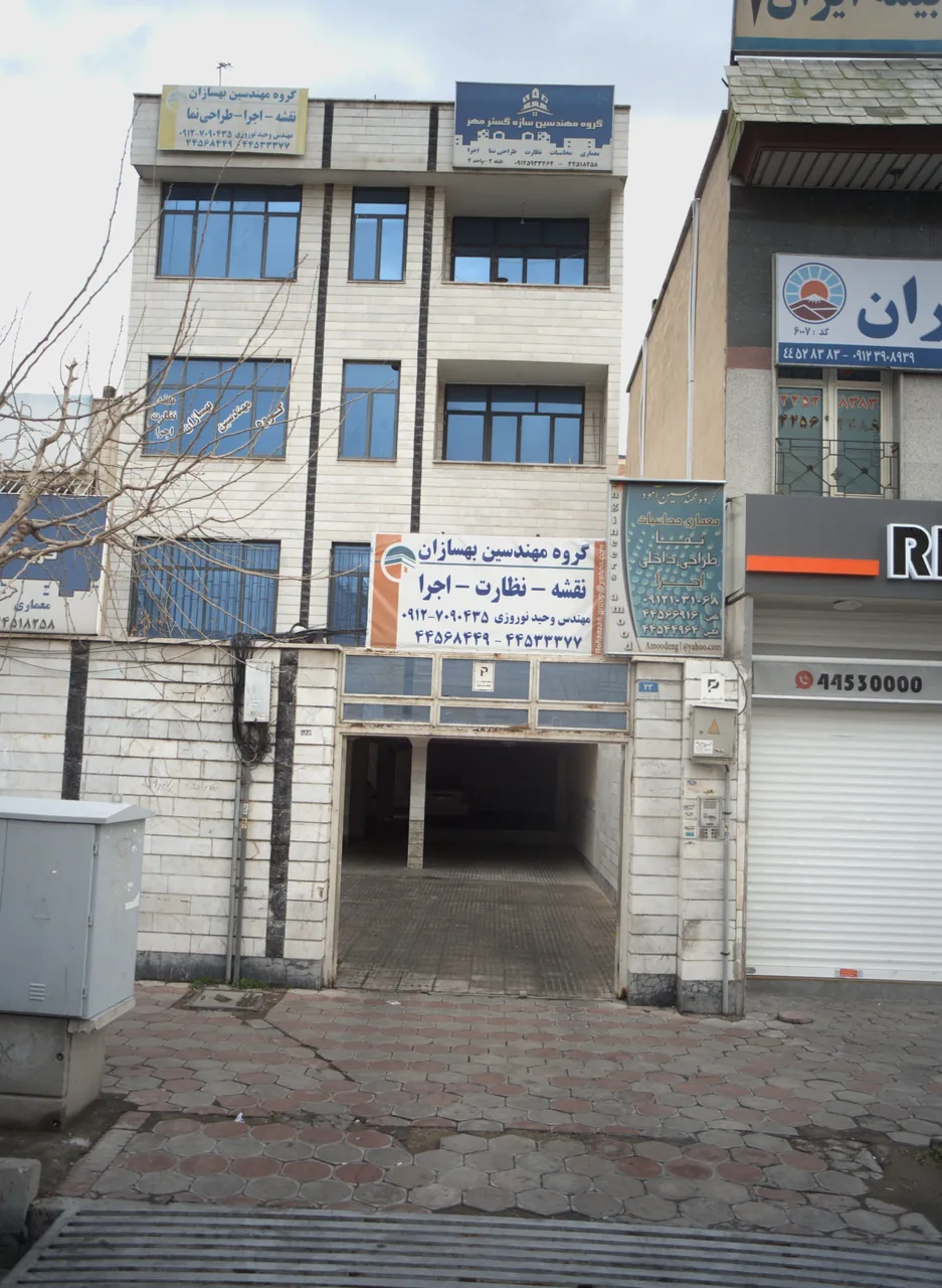 گروه مهندسین آمود