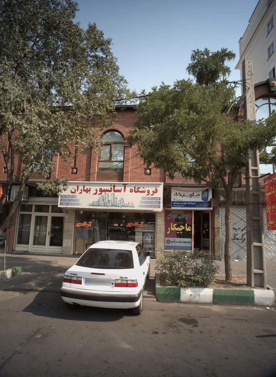 فروشگاه نگهبان سیستم