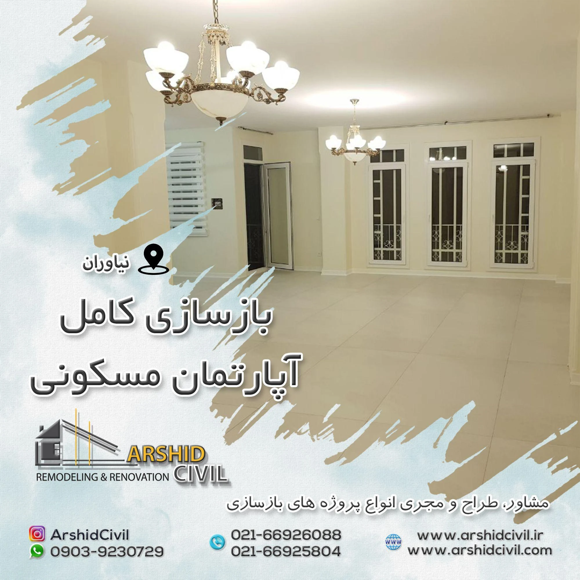 گروه مهندسی آرشید - تصویر 3