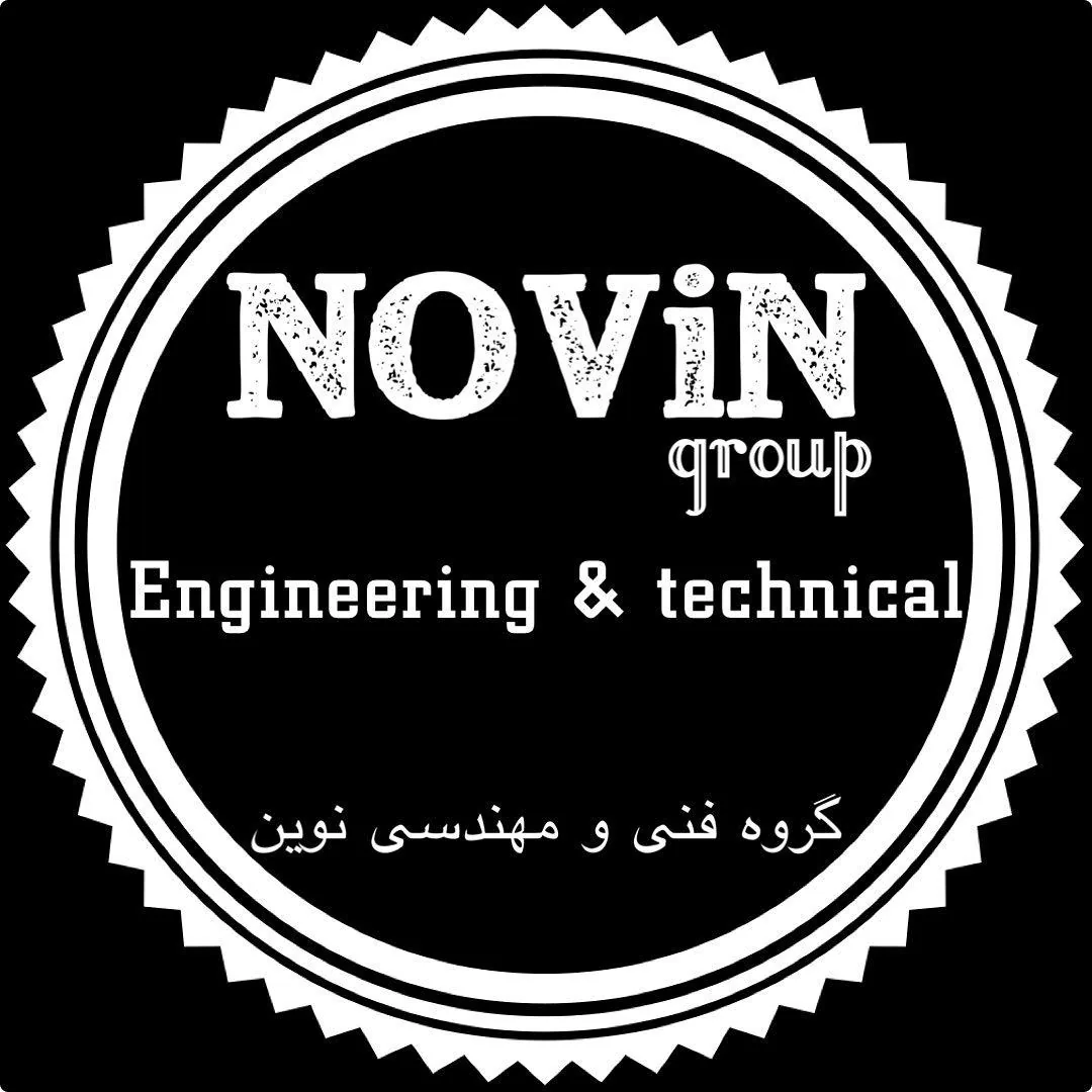 گروه فنی مهندسی نوین