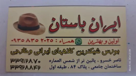 فروشگاه اینترنتی صنایع دستی جام هنر