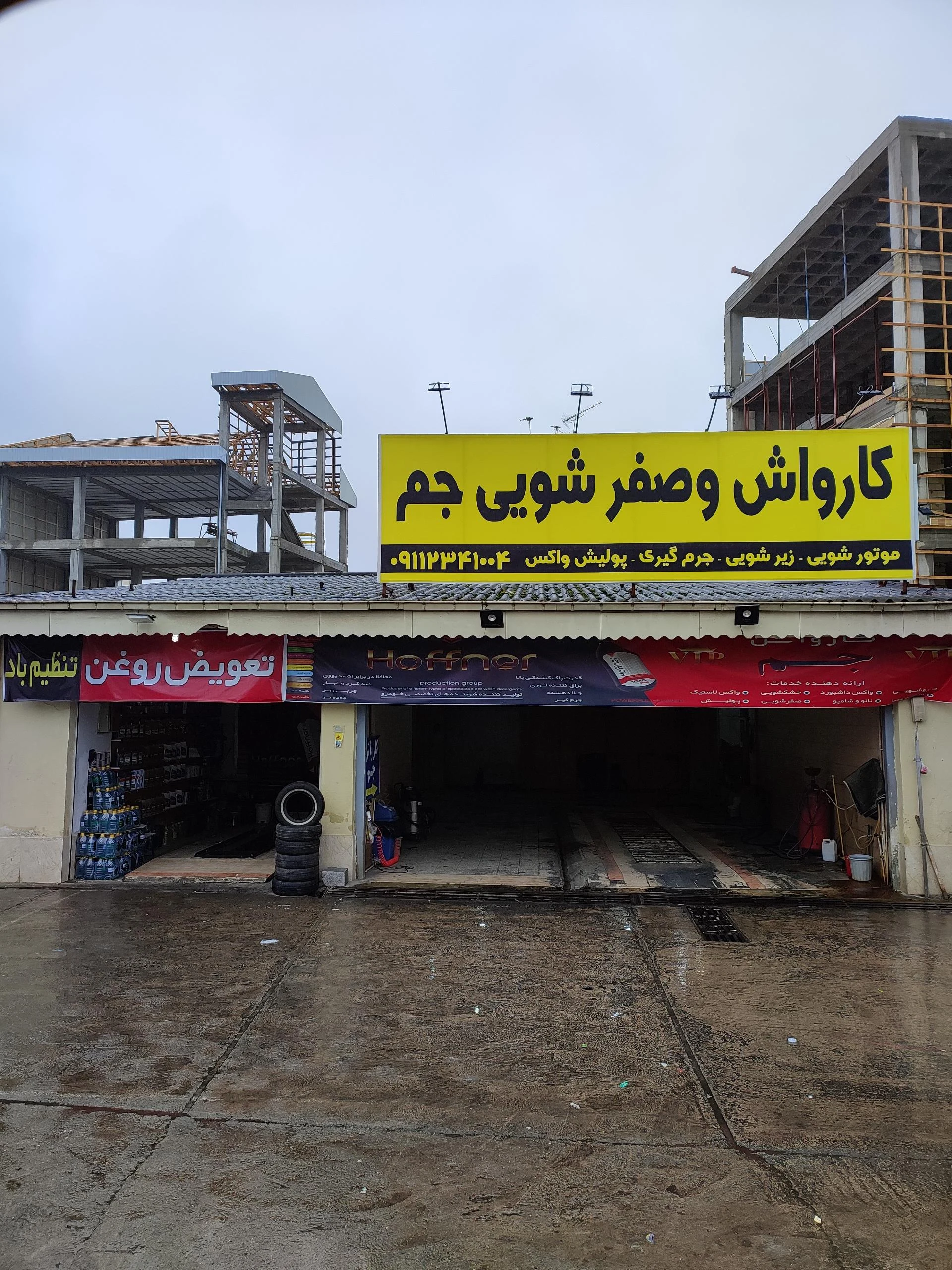 کارواش کارنو پلاس