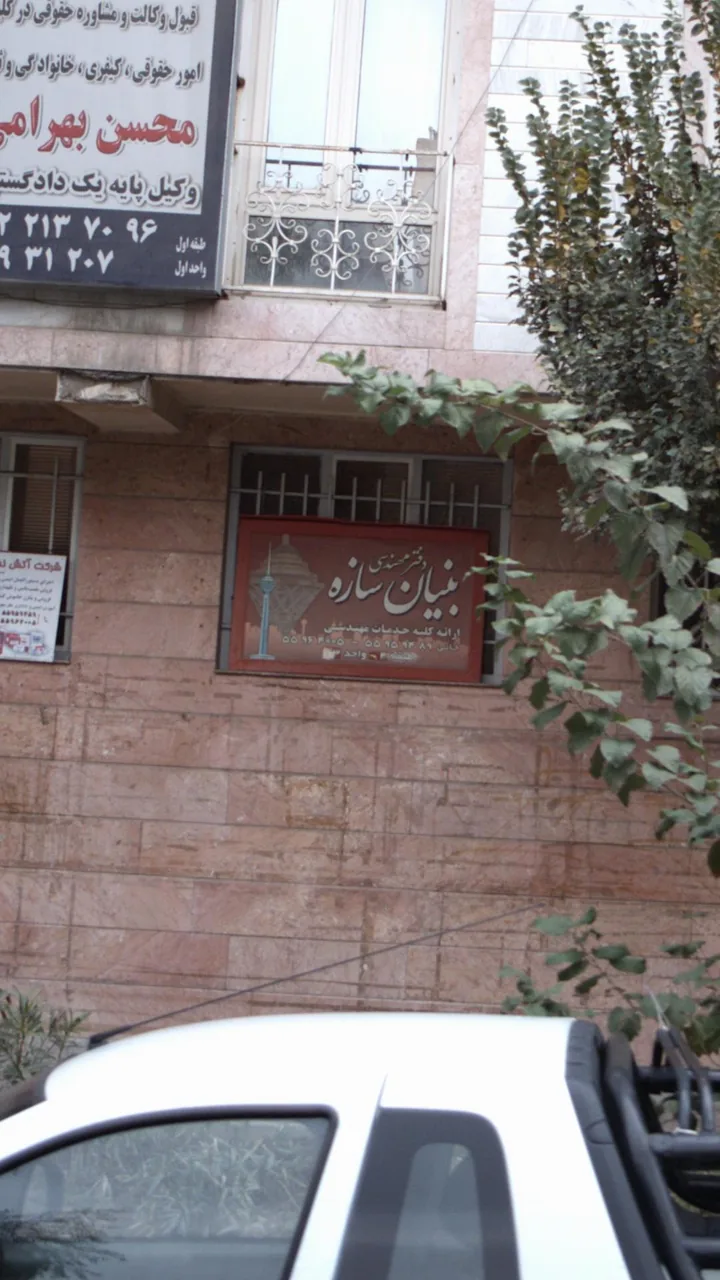 دفتر مهندسی آماتیس خانی - تصویر 2