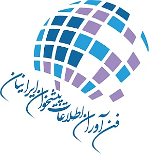 فناوران اطلاعات پیشخوان ایرانیان