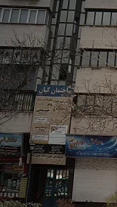 مهندسین مشاور عمران فن و هنر