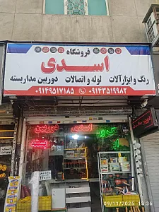 فروشگاه دوربین مداربسته و تجهیزات امنیتی های اسمارت