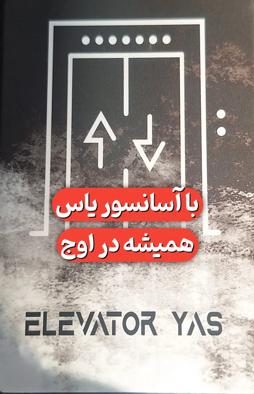 نصب و تعمیر آسانسور یاس