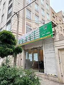 دفترمهندسی خشت سبز