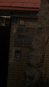 سدید ارتباط