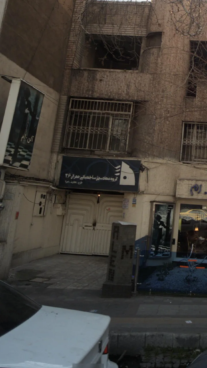 گروه مهندسین ساختمانی تهران ۲۶