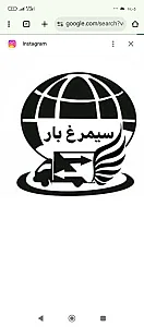 باربری سیمرغ