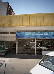 شرکت مهندیسین مشاور تکسازان پیشگام