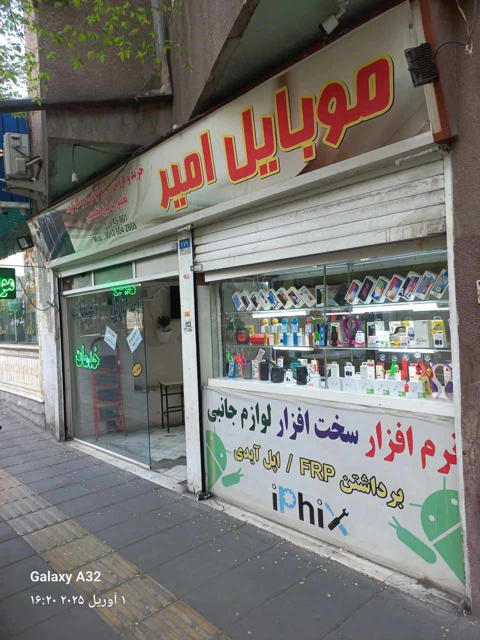 تعمیرات موبایل امیر - تصویر 2