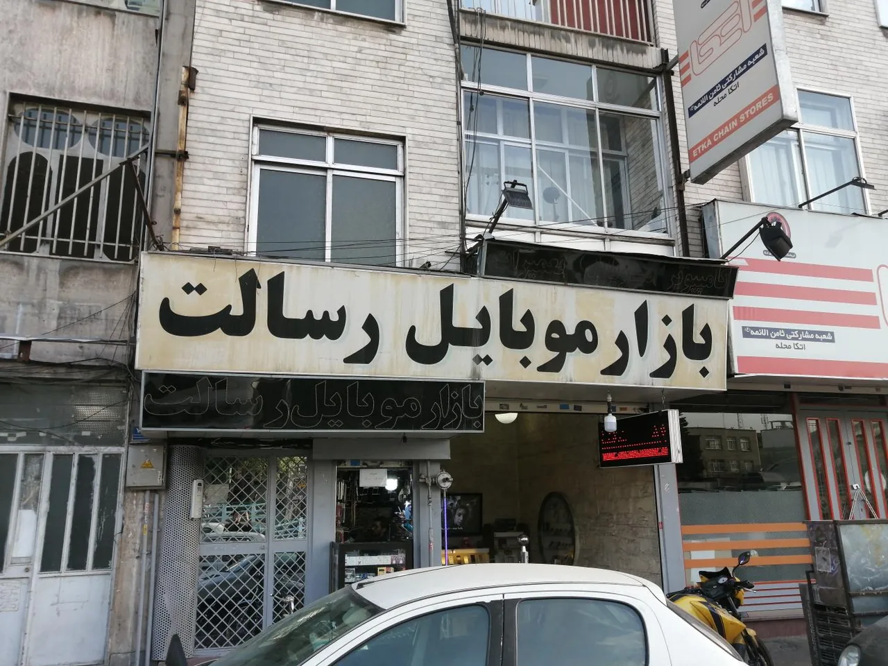 بازار موبایل رسالت - تصویر 3