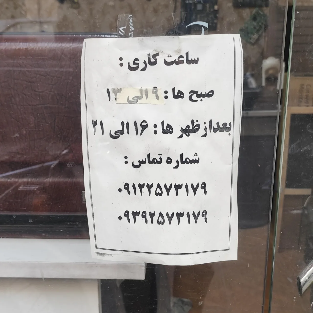 کلینیک تخصصی صوت و تصویر جلال - تصویر 2