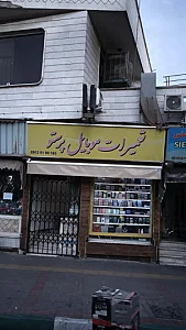 موبایل پرستو