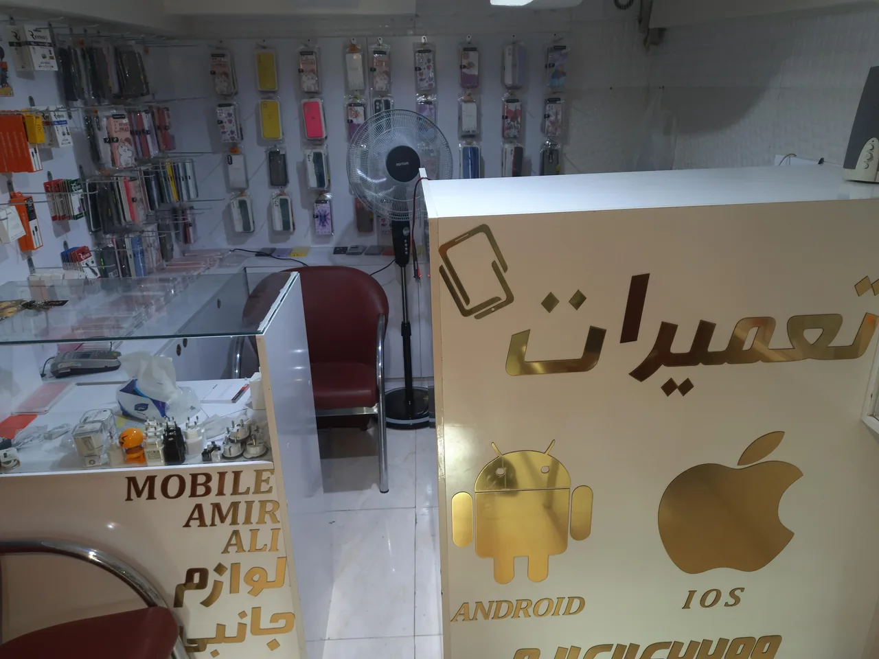تعمیرات و لوازم جانبی موبایل امیرعلی