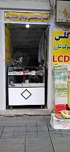 تعمیرات تخصصی انواع گوشی‌های هوشمند حمیدرضا