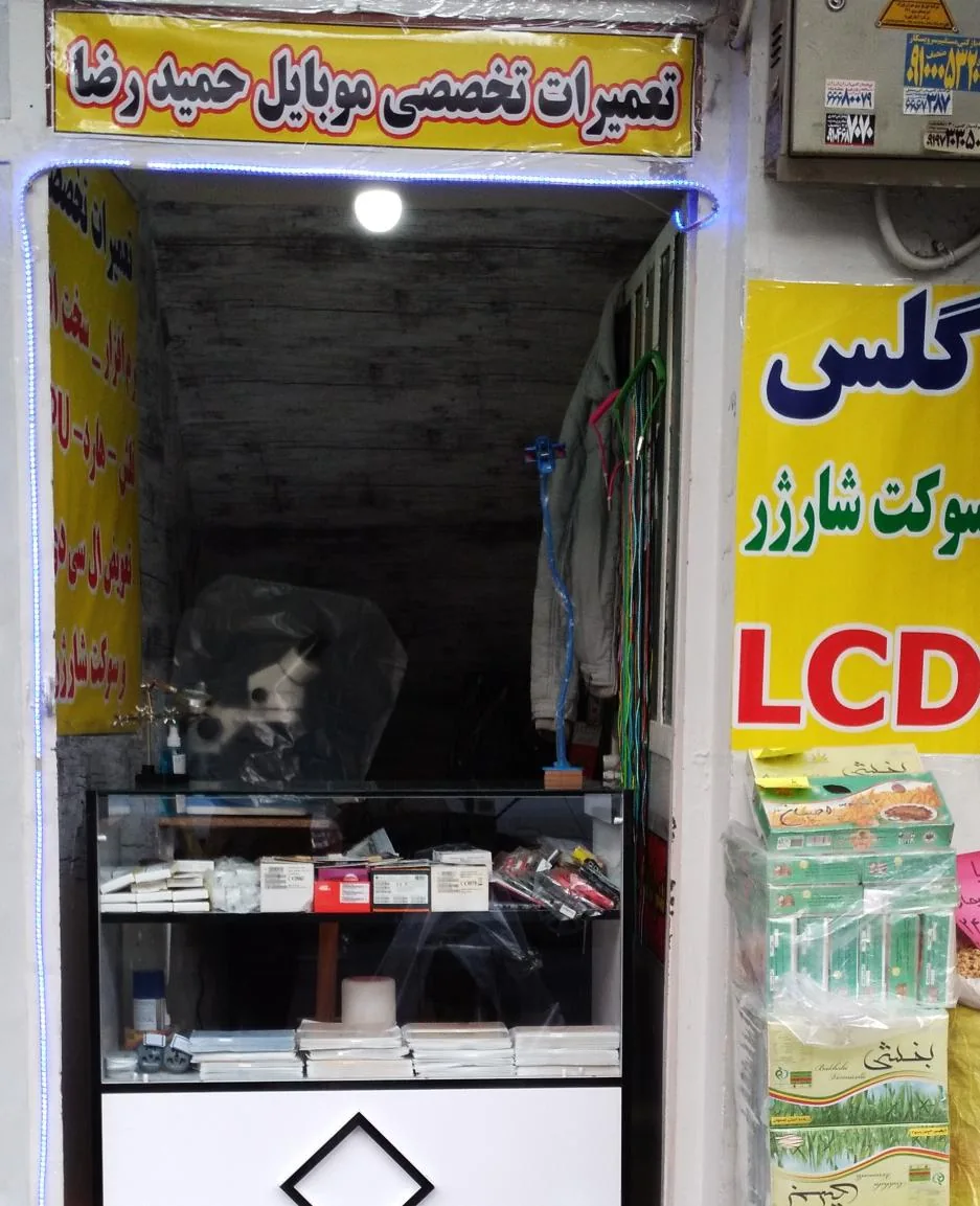 تعمیرات تخصصی انواع گوشی‌های هوشمند حمیدرضا - تصویر 4