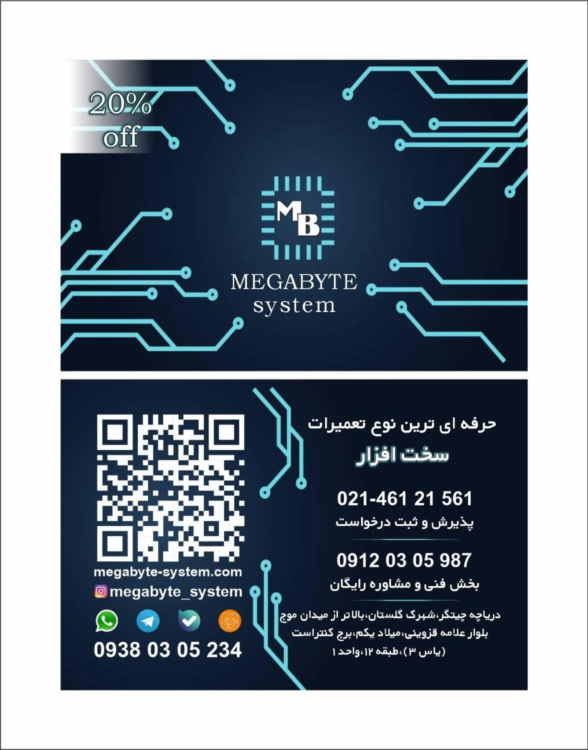مگابایت سیستم - تصویر 4