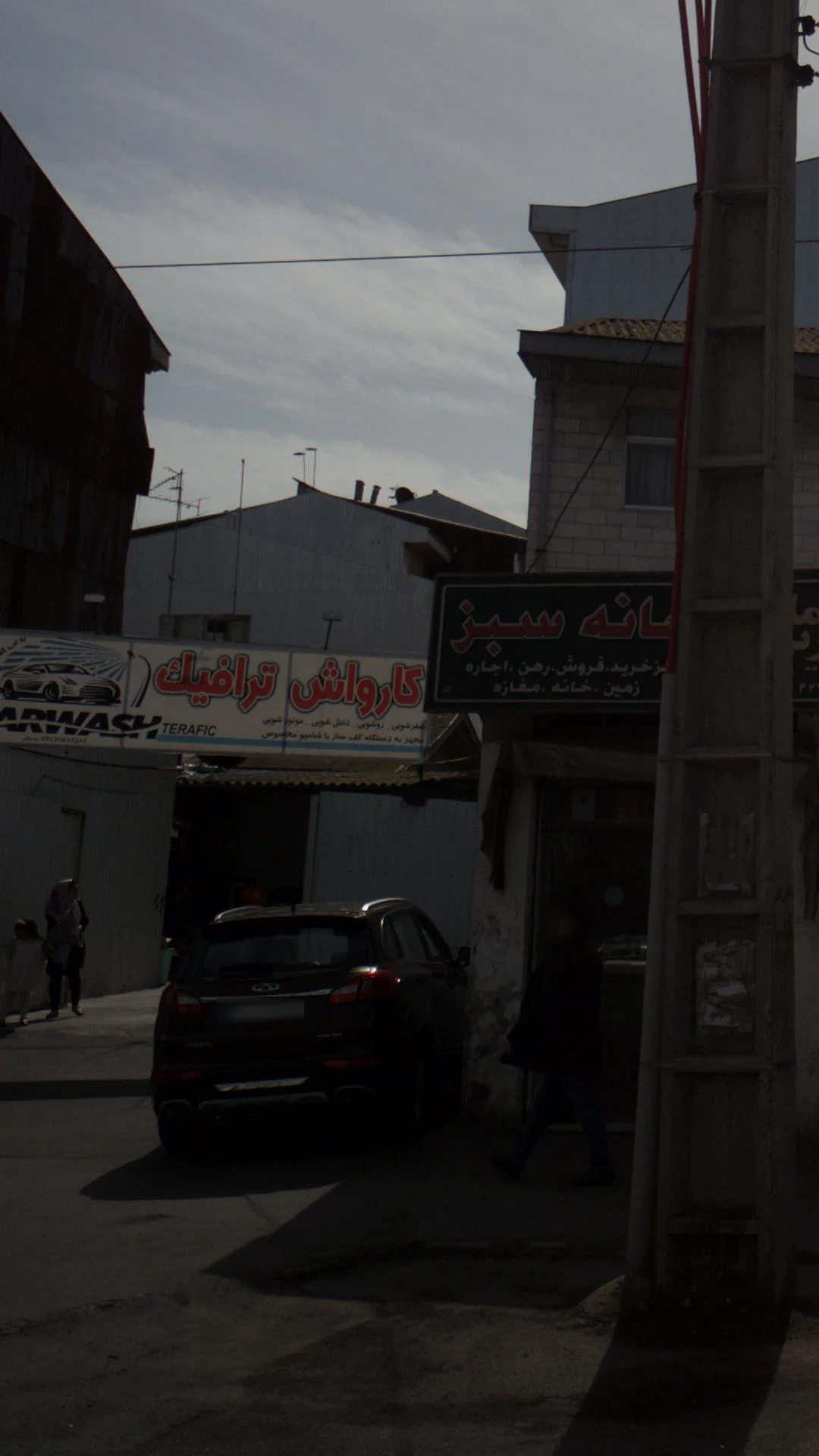 کارواش ترافیک