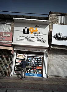 موبایل سون