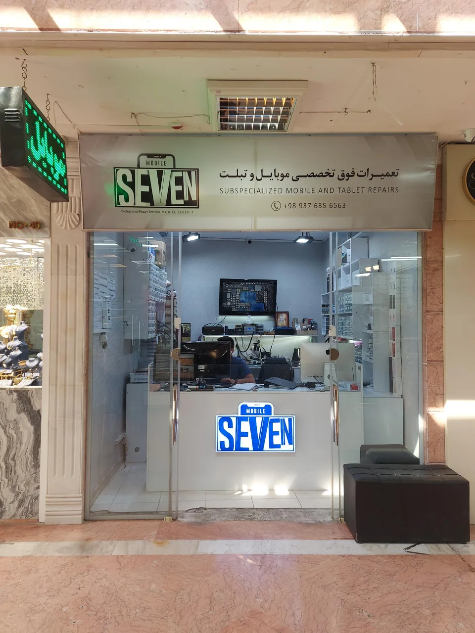 تعمیرات فوق تخصصی موبایل سون - تصویر 3