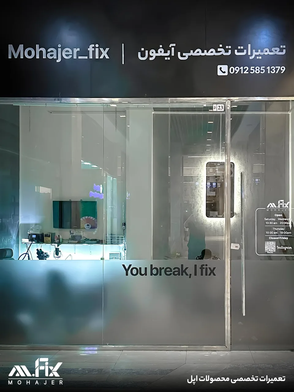 تعمیرات موبایل مهاجر فیکس - تصویر 2