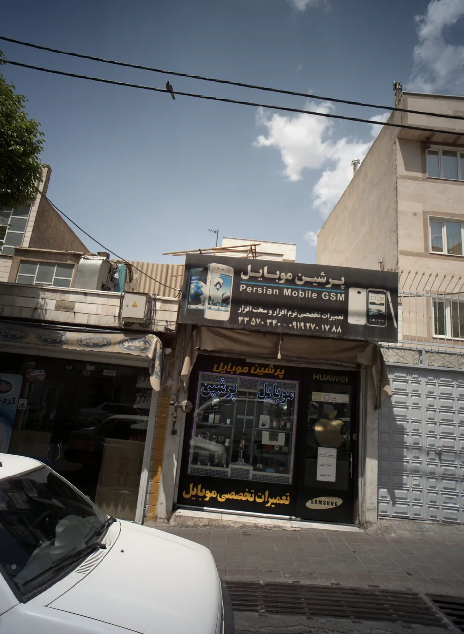 پرشین موبایل