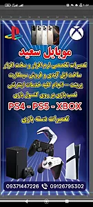 موبایل سعید