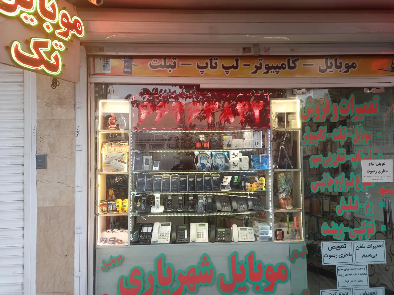 موبایل شهریاری - تصویر 4