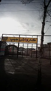 کارواش جیپ