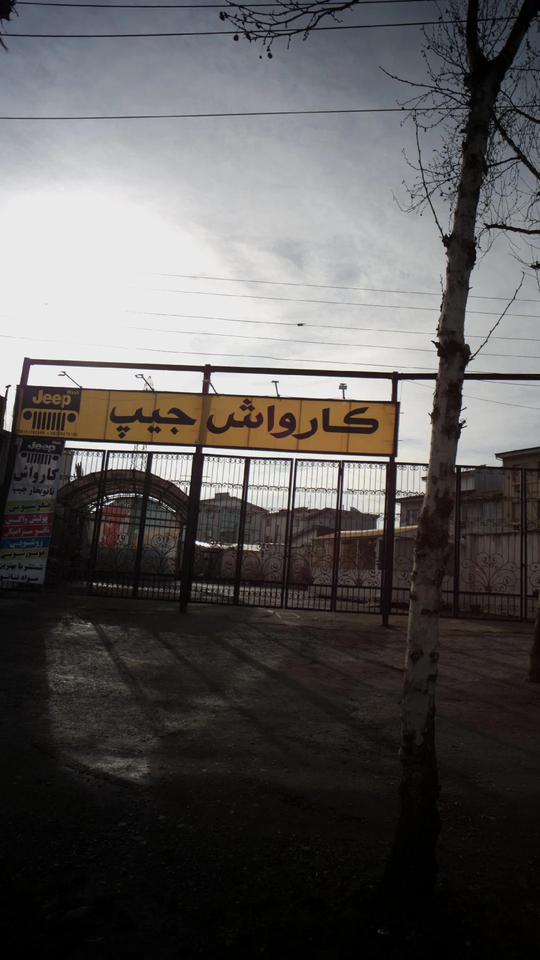 کارواش جیپ