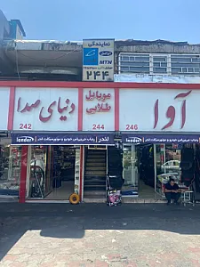 موبایل طلایی