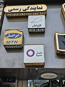 ماه موبایل