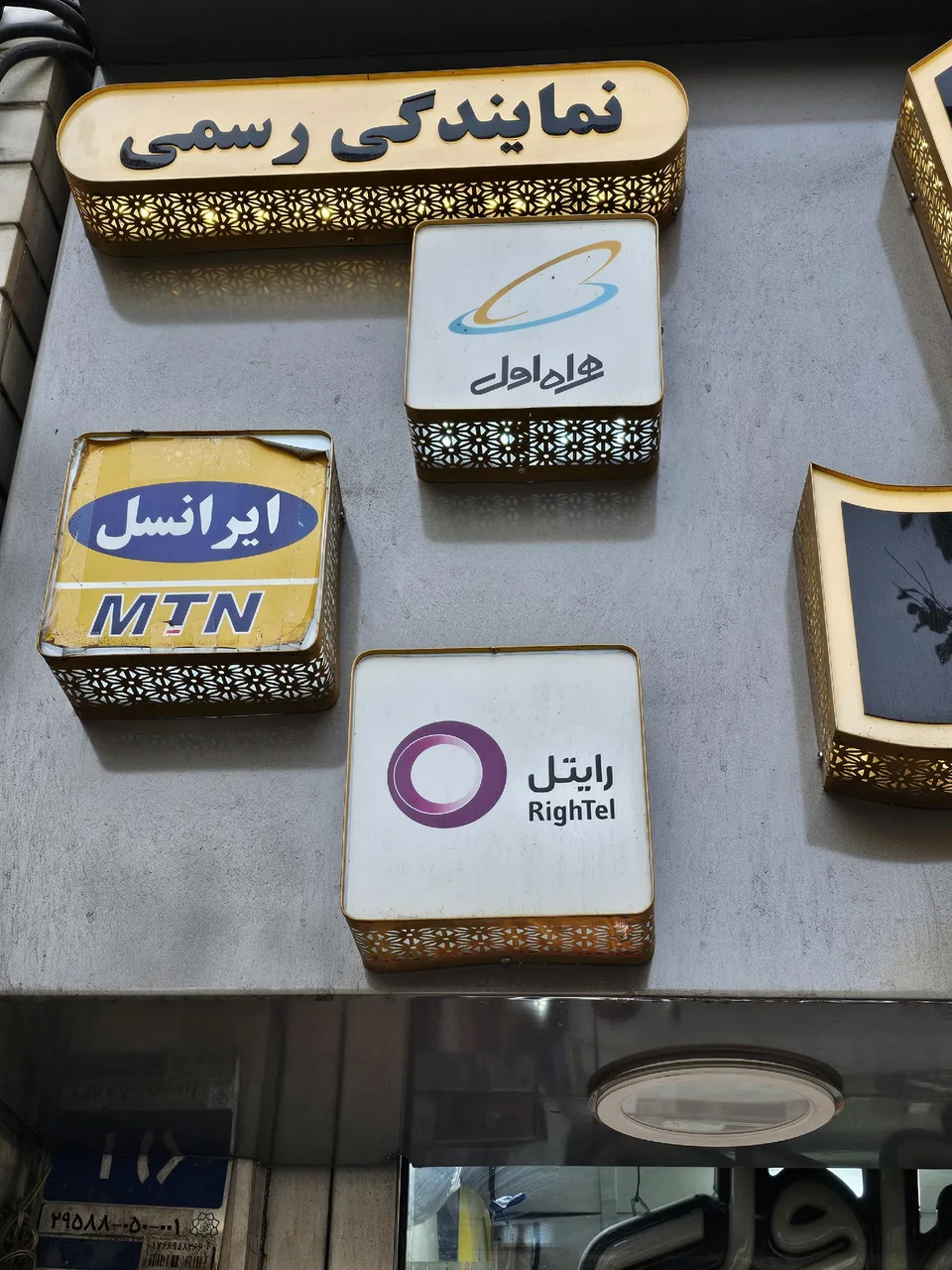 ماه موبایل