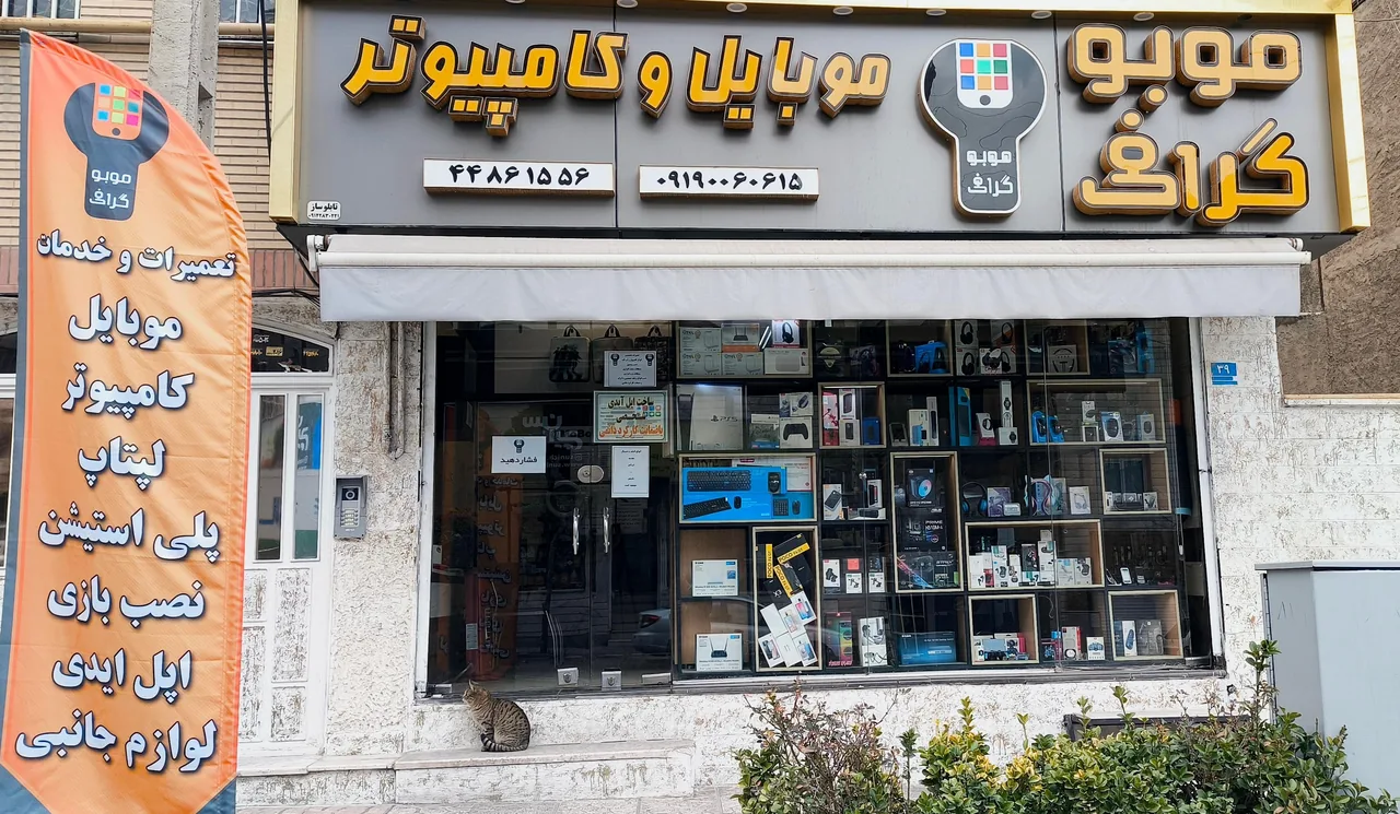 تعمیرات موبایل و کامپیوتر موبوگرافی - تصویر 2